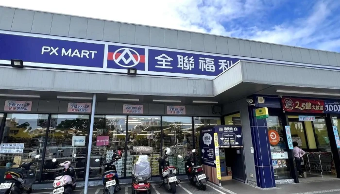 Quan Lian Fu Li Zhong Xin Pxmart Tai Dong Geng Sheng 哪裡 - Taitung County, Taitung City