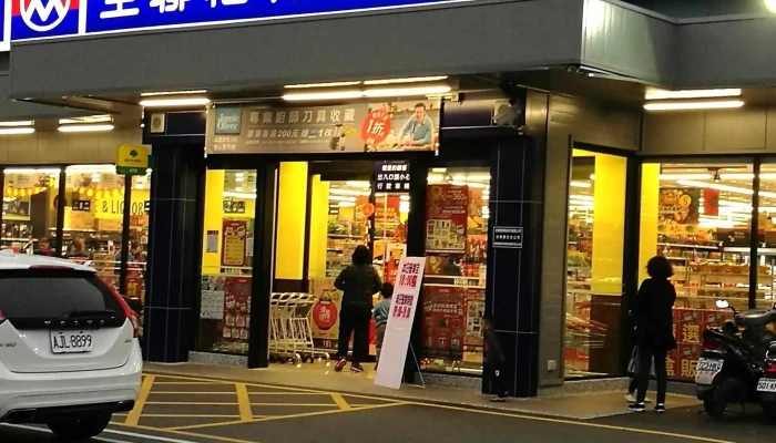 Quan Lian Fu Li Zhong Xin Pxmart Tai Dong Geng Sheng 折扣超市 - Taitung County, Taitung City