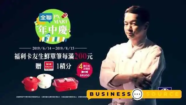 Quan Lian Fu Li Zhong Xin Pxmart Tai Nan Yong Cheng Shi Pin - Tainan City, South District
