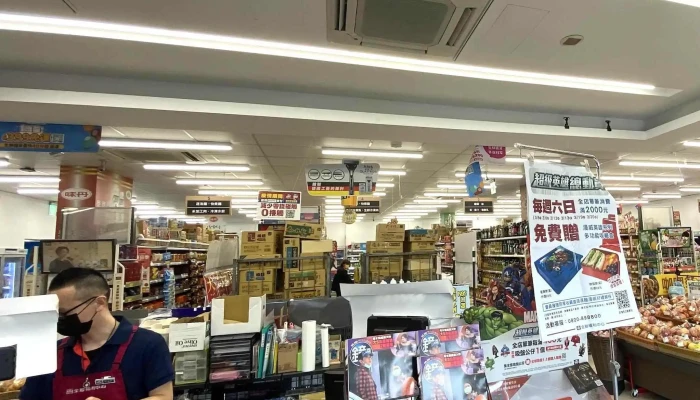 Quan Lian Fu Li Zhong Xin Pxmart Tai Nan Yong Cheng 號碼 - Tainan City, South District