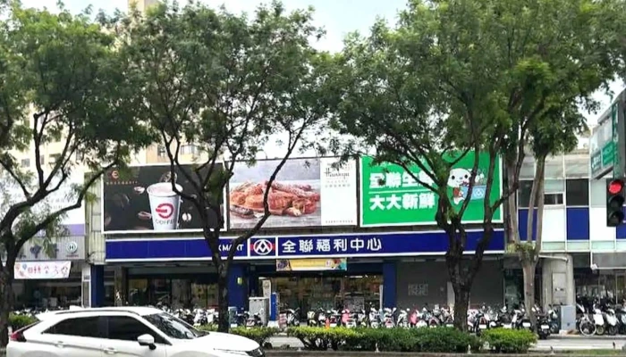 Quan Lian Fu Li Zhong Xin Pxmart Tai Zhong Shui Nan 折扣超市 - Taichung City, Beitun District