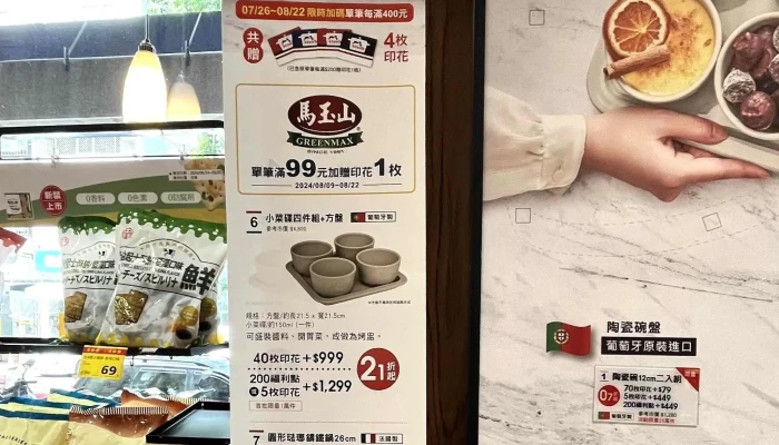 Quan Lian Fu Li Zhong Xin Pxmart Tai Zhong Wen Hua Taichung City Xitun District - Taichung City, Xitun District