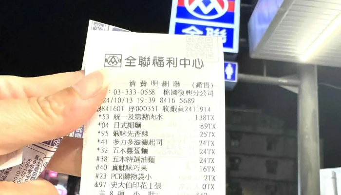 Quan Lian Fu Li Zhong Xin Pxmart Tao Yuan Fu Xing Dian Instagram - Taoyuan City, Taoyuan District