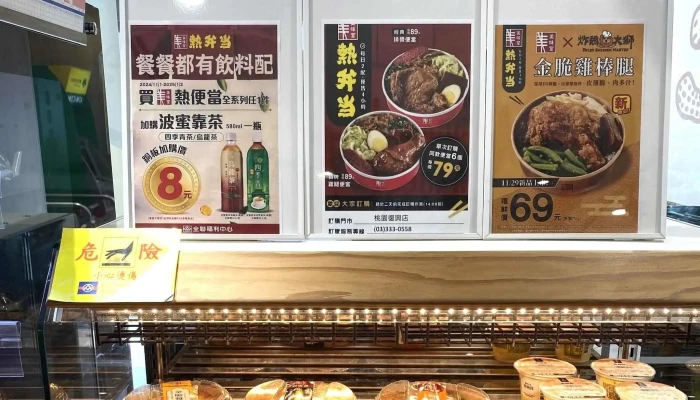 Quan Lian Fu Li Zhong Xin Pxmart Tao Yuan Fu Xing Dian 折扣超市 - Taoyuan City, Taoyuan District