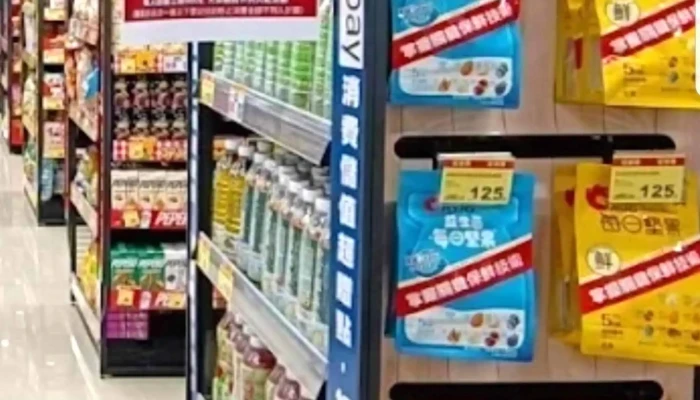 Quan Lian Fu Li Zhong Xin Pxmart Tao Yuan Fu Xing Dian 視頻 - Taoyuan City, Taoyuan District