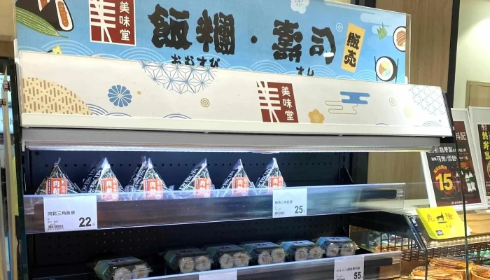 Quan Lian Fu Li Zhong Xin Pxmart Tao Yuan Fu Xing Dian 評分 - Taoyuan City, Taoyuan District