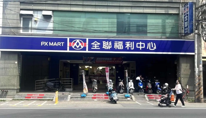 Quan Lian Fu Li Zhong Xin Pxmart Tao Yuan Zhong Zheng Dian Quan Bu - Taoyuan City, Taoyuan District