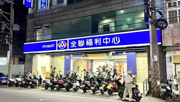 Quan Lian Fu Li Zhong Xin Pxmart Tao Yuan Zhong Zheng Dian Ting Che - Taoyuan City, Taoyuan District