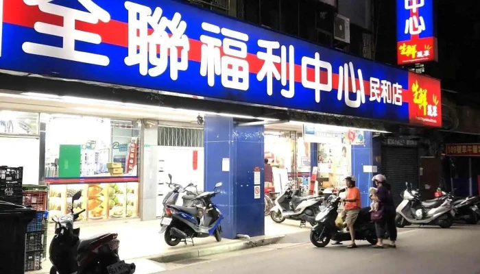 Quan Lian Fu Li Zhong Xin Pxmart Wan Hua Min He Dian Quan Bu - Taipei City, Wanhua District