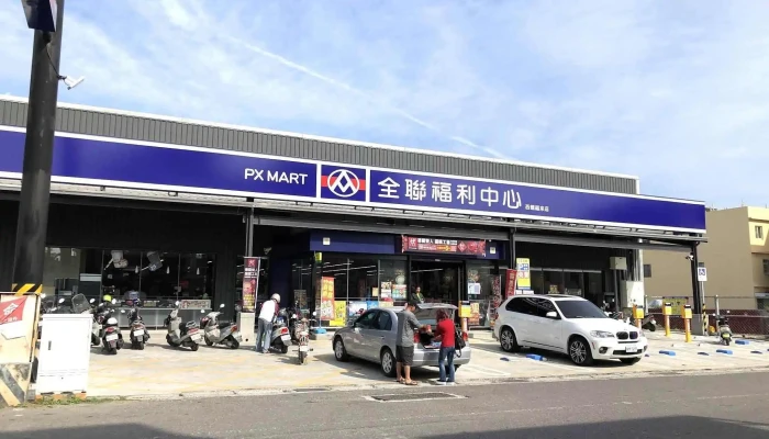 Quan Lian Fu Li Zhong Xin Pxmart Xi Luo Fu Lai Quan Bu - Yunlin County, Xiluo Township