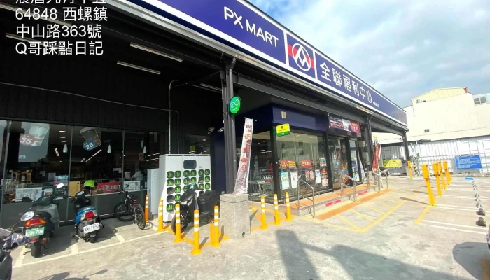 Quan Lian Fu Li Zhong Xin Pxmart Xi Luo Fu Lai Ting Che - Yunlin County, Xiluo Township