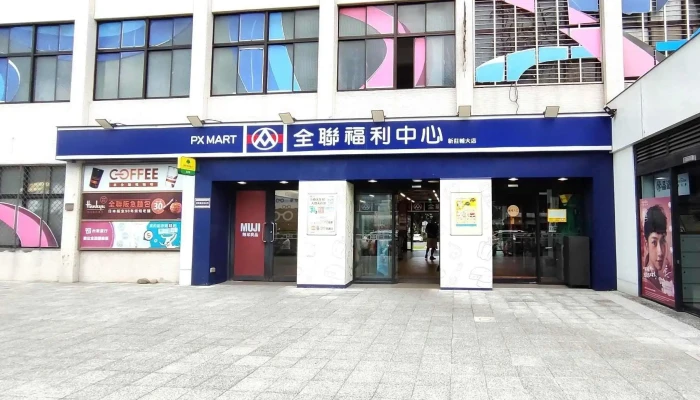 Quan Lian Fu Li Zhong Xin Pxmart Xin Zhuang Fu Da New Taipei City Xinzhuang District - New Taipei City, Xinzhuang District