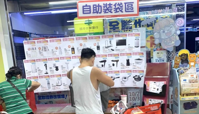 Quan Lian Fu Li Zhong Xin Pxmart Xin Zhuang Hong Jin Bao Dian 如何到達 - New Taipei City, Xinzhuang District