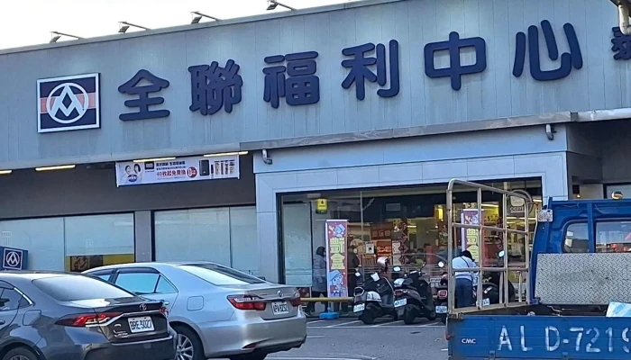 Quan Lian Fu Li Zhong Xin Pxmart Yi Lan Tai Shan 網站 - Yilan County, Yilan City