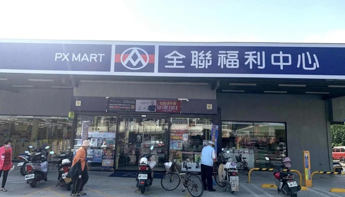 Quan Lian Fu Li Zhong Xin Pxmart Yun Lin Si Hu Ting Che - Yunlin County, Sihu Township