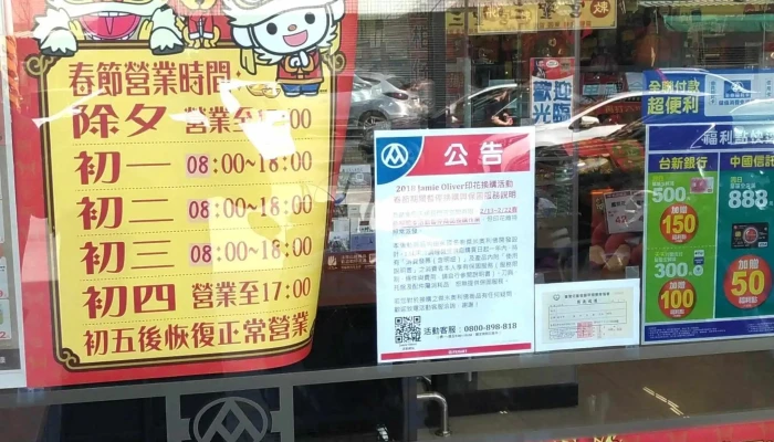 Quan Lian Fu Li Zhong Xin Pxmart Yun Lin Si Hu 區域 - Yunlin County, Sihu Township