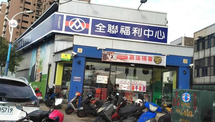 Quan Lian Fu Li Zhong Xin Pxmart Zhong Li Hou Xing Dian Quan Bu - Taoyuan City, Zhongli District