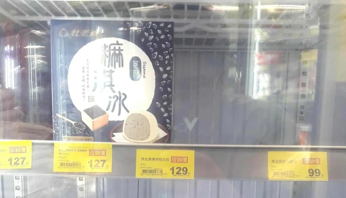 Quan Lian Fu Li Zhong Xin Pxmart Zhong Zheng Nan Hai Dian Taipei City Zhongzheng District - Taipei City, Zhongzheng District