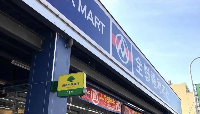 Quan Lian Fu Li Zhong Xin Pxmart Zhu Shan Da Ming Dian Ting Che - Nantou County, Zhushan Township