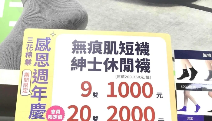 San Hua Yi Lan Dian  San Hua Sun FlowerWa Wa Zi Si Jiao Ku Nan Nei Yi 女性内衣店 - Yilan County, Yilan City