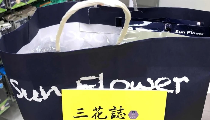 San Hua Yi Lan Dian  San Hua Sun FlowerWa Wa Zi Si Jiao Ku Nan Nei Yi 照片 - Yilan County, Yilan City