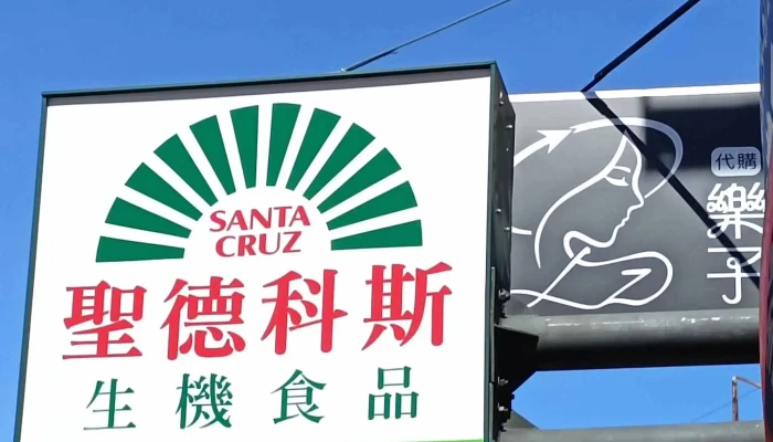 Sheng De Ke Si Jia Yi Min Zu Men Shi 立即開放 - Chiayi City, East District