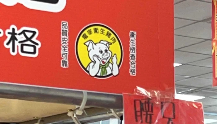 Sheng Qian Chao Shi Lun Bei Dian 評論 - Yunlin County, Lunbei Township