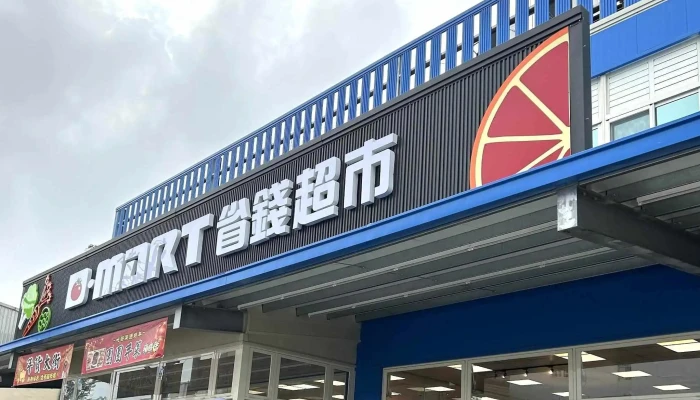 Sheng Qian Chao Shi Lun Bei Dian 超市 - Yunlin County, Lunbei Township