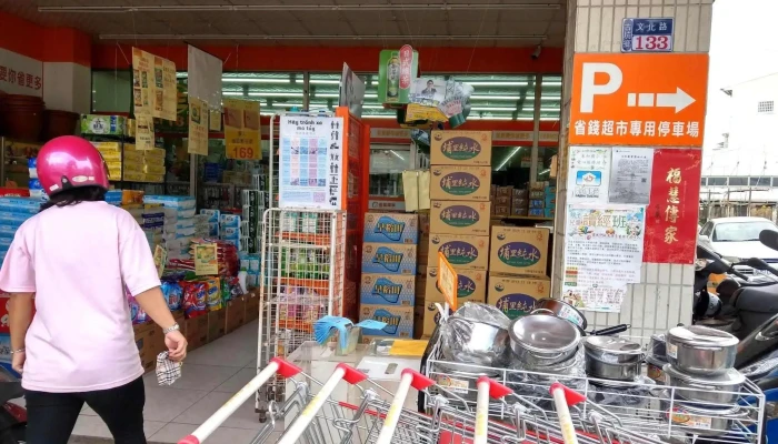 Sheng Qian Chao Shi Ting Che - Yunlin County, Gukeng Township