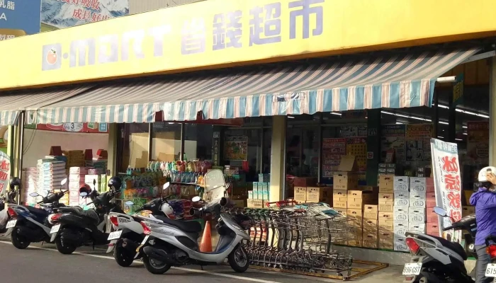 Sheng Qian Chao Shi Zhu Shan Zhao De Dian 超市 - Nantou County, Zhushan Township