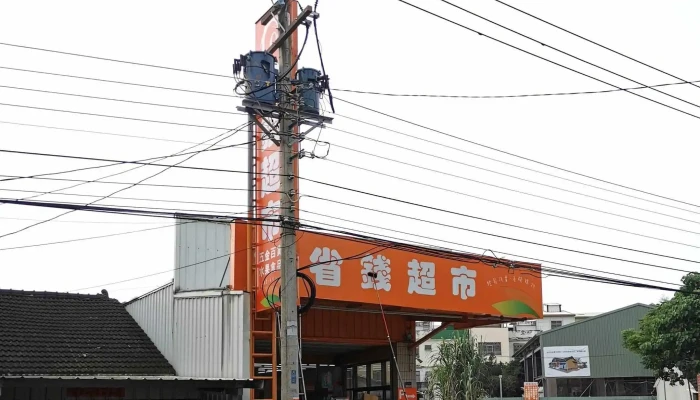 Sheng Qian Chao Shi 號碼 - Yunlin County, Gukeng Township