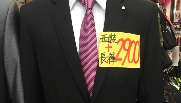 Shuai Gong Zi Nan Shi Dian 服装店 - Taichung City, Central District