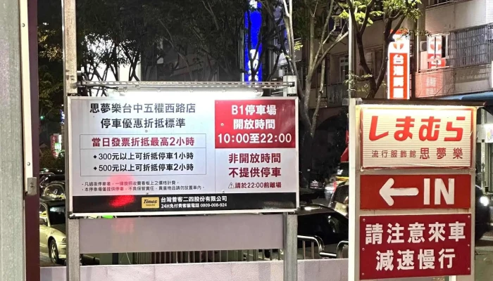 Si Meng Le Wu Quan Xi Lu Dian 地址 - Taichung City, Nantun District