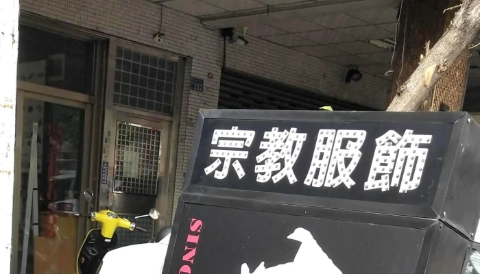 Si Yi Fu Zhuang Tai Zhong Qi Jian Dian Taichung City North District - Taichung City, North District