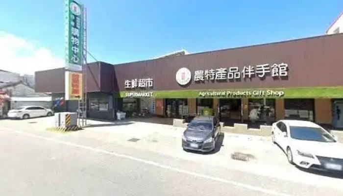 Tai Dong Di Qu Nong Hui Pi Nan Cai Feng Ban Shou Guan Jie Jing He 360 Du Quan Jing Zhao - Taitung County, Taitung City