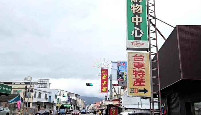 Tai Dong Di Qu Nong Hui Pi Nan Cai Feng Ban Shou Guan 評論 - Taitung County, Taitung City