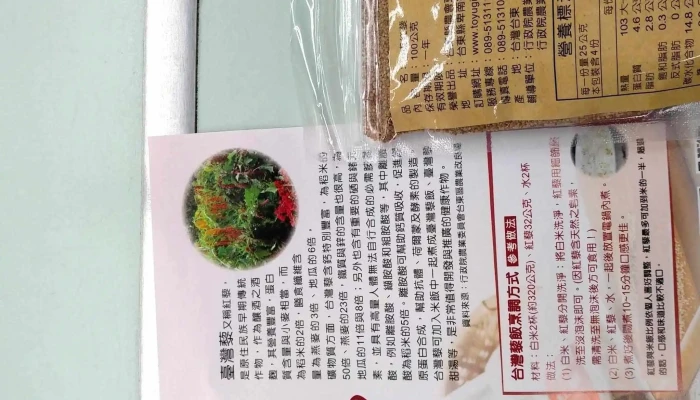 Tai Dong Xian Nong Hui Sheng Xian Chao Shi 超市 - Taitung County, Taitung City
