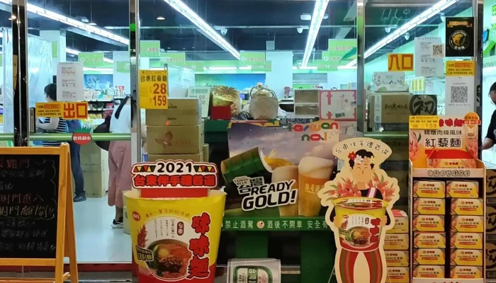 Tai Dong Xian Nong Hui Sheng Xian Chao Shi 電話 - Taitung County, Taitung City