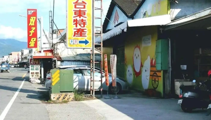 Tai Dong Xian Tai Dong Di Qu Nong Hui Gou Wu Zhong Xin Bei Nan Sheng Xian Chao Shi Ting Che - Taitung County, Taitung City
