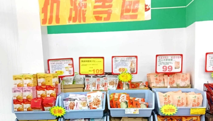 Tai Wan Feng Kang Chao Shi Gao Tie Dian 折扣 - Taichung City, Wuri District