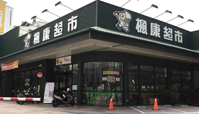 Tai Wan Feng Kang Chao Shi Zhao Fu Dian Quan Bu - Taichung City, Xitun District