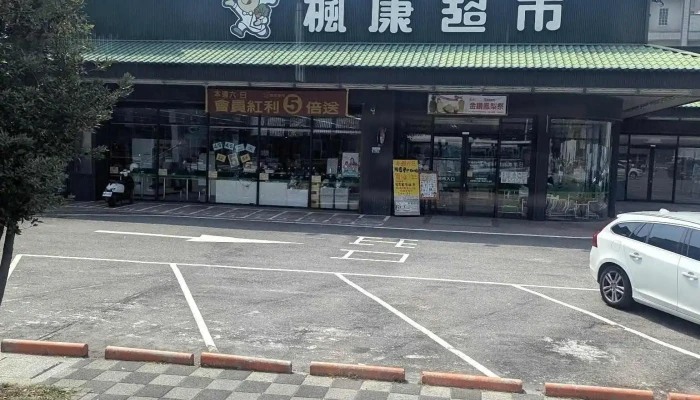 Tai Wan Feng Kang Chao Shi Zhao Fu Dian Zui Xin - Taichung City, Xitun District