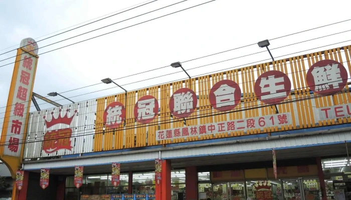 Tong Guan Lian He Chao Shi Feng Lin Dian Quan Bu - Hualien County, Fenglin Township