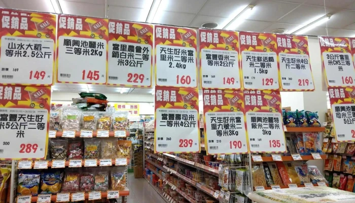 Tong Guan Lian He Chao Shi Feng Tian Shi Wu - Hualien County, Shoufeng Township
