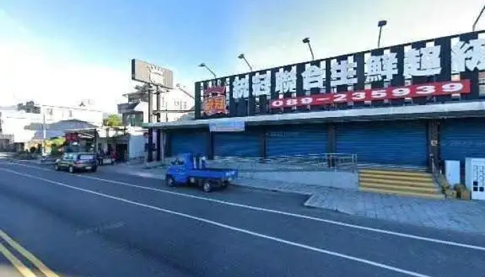 Tong Guan Lian He Chao Shi Jie Jing He 360 Du Quan Jing Zhao - Taitung County, Taitung City