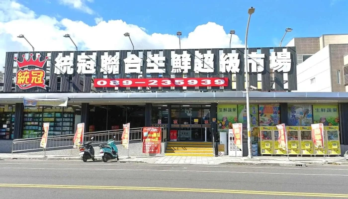 Tong Guan Lian He Chao Shi Quan Bu - Taitung County, Taitung City