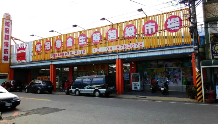 Tong Guan Lian He Chao Shi Quan Bu - Hualien County, Ji’an Township