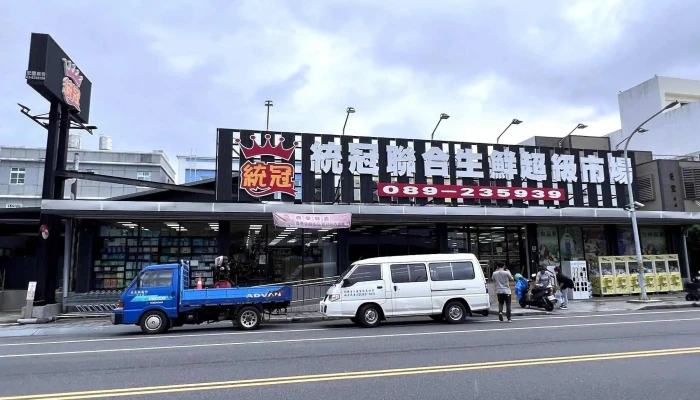 Tong Guan Lian He Chao Shi Ting Che - Taitung County, Taitung City