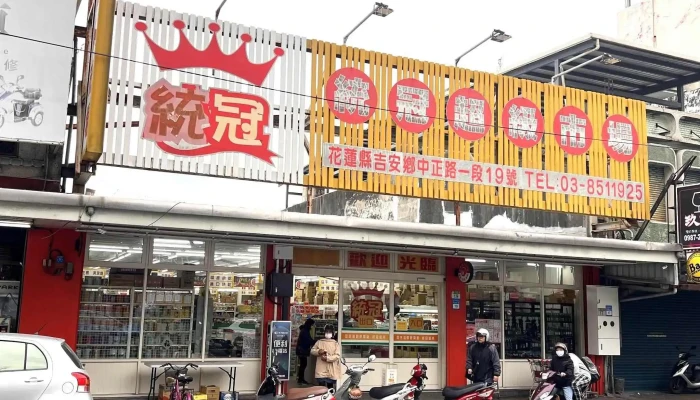 Tong Guan Lian He Chao Shi Hualien County Ji An Township - Hualien County, Ji’an Township