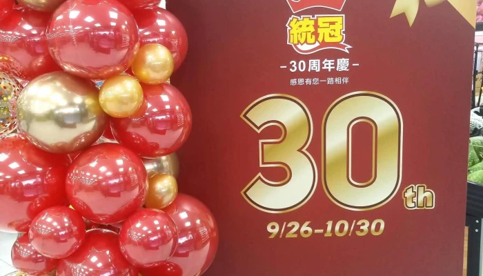 Tong Guan Lian He Chao Shi 評分 - Taitung County, Taitung City
